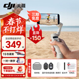 大疆（DJI）OM7 7P 手机云台稳定器 手持vlog AI跟拍 增稳防抖自拍杆Osmo Mobile 7 手机稳定器 手势跟拍 OM 7+收纳包+延长杆+自拍器+美颜灯+充电头 标配