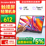 雕塑家15.6英寸便携式显示器FHD触控屏 电脑显示副屏双Type-C一线通手机笔记本switch PS5拓展屏MF156LR