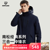 诺诗兰【伊吾】秋冬户外男女三合一抓绒冲锋衣防水三防徒步硬壳冲锋衣 暗蓝宝石色 185