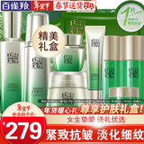 百雀羚（PECHOIN）套装 肌初赋活礼盒 抗皱提拉紧致淡化细纹保湿护肤化妆品女官方 [抚纹套装]乳液+精华水+面霜+眼霜+精华液