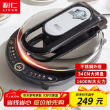 利仁（Liven）电饼铛加深加大家用电饼档大号双面加热烙饼锅煎饼锅三明治早餐机电饼锅大尺寸电煎锅 LR-J8345【机械款】