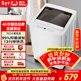 威力（WEILI）波轮洗衣机 7KG 全自动 13分钟快洗 洗衣机小型 租房宿舍 以旧换新 雅白色XQB70-7099 