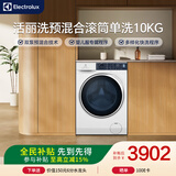 伊莱克斯洗涤预混合滚筒单洗10KG 蒸汽焕新 多样化快洗 BLDC变频节能电机 中途添衣EWF1024P5WB