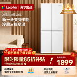 Leader海尔出品405升四开门一级能效白色双变频风冷无霜十字对开门智能节能小户型统帅家用电冰箱 405升大白冰箱丨一级双变频丨三档变温丨智能控温