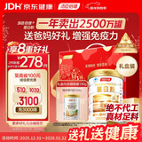 汤臣倍健蛋白粉450g+植物蛋350g 含乳清蛋白粉 补充蛋白质粉