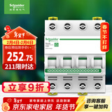 施耐德电气 空气开关4P C63A 家用微型断路器 总开电闸 四极空开 R9F44463