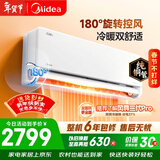 美的空调全面风 大1.5匹新一级能效变频风尊二代地毯制暖 纯铜管 卧室空调挂机 KFR-35GW/N8MXC1Ⅱ