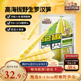 三只松鼠泡椒笋尖500g 即食鲜笋酸辣素食小吃食品休闲零食解馋卤味蔬菜
