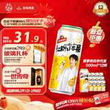 青岛啤酒（TsingTao）汉斯小木屋菠萝啤整箱果啤 碳酸饮料500ml*12听 年货送礼