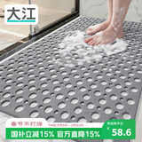 大江浴室防滑垫老人洗澡防摔地垫淋浴房脚垫卫浴卫生间防滑垫60x90cm