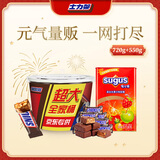 士力架 大王桶花生夹心巧克力 加量装720g+瑞士糖水果软糖罐装550g