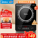美的（Midea）电磁炉 2200W大功率家用猛火爆炒耐用面板炒菜蒸煮八档火力纤薄电磁灶火锅炉 C22-RT22E01