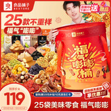 良品铺子福气嘭嘭桶2019g零食大礼包年货节坚果礼盒零食礼盒送礼团购礼品