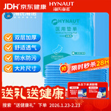 海氏海诺 医用护理垫单 100x200cm*10 术后成人产妇护理垫老人婴儿看护垫 一次性床单美容院薄单人防水隔尿垫