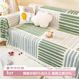 艾薇沙发盖布沙发巾四季沙发垫坐垫防滑套罩全包盖毯180*380四季列车