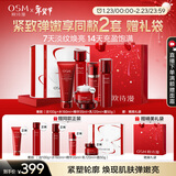 欧诗漫（OSM）奢颜抗皱紧致洁水乳霜精华5件护肤品套装 新年礼物