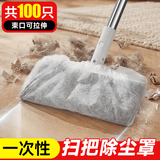 佳帮手一次性扫把除尘套100只扫灰不缠发多功能扫帚懒人扫地神器