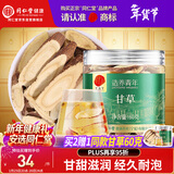 同仁堂品牌北京同仁堂甘草60克 黄芽汤酸梅汤原料 养生茶