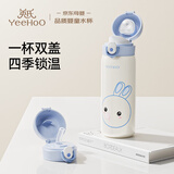 英氏（YEEHOO）保温杯儿童水杯宝宝保温杯水杯316不锈钢保温杯吸管杯水壶