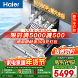 海尔（Haier）【麦浪套系W5000Plus+】洗碗机嵌入式150L+升级双面洗大容量60000Pa大水压10天净存EYBW20566GHU1