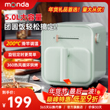 蒙达新款AF-28空气炸锅大容量家用自动多功能烤炸一体机无油健康厨电炸锅 清新绿 5L