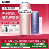 Ulike 【情人节礼物】Air4 蓝宝石冰点脱毛仪女士刮毛刀剃毛器私处美容仪生日礼物送女友政府补贴 【先剃后脱】星黛粉+电动刮刀+芦荟凝胶