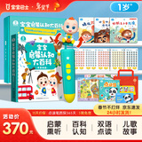 宝宝巴士jojo点读笔幼儿早教机1-3岁儿童启蒙绘本玩具睡前故事机生日礼物 1-4岁【启蒙认知_依娜恰恰基础升级版】