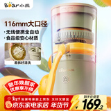 小熊榨汁机 家用便携原汁机 小型迷你多功能橙汁机全自动果汁机 无线便携充电款CZJ-B02C5