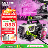 绿田（LUTIAN）高压洗车机御兔R4感应家用清洗机洗车水枪水泵无刷车洗车神器