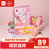 得力儿童3D打印笔无线低温高效续航可调节温度涂鸦绘画笔DIY启蒙玩具生日开学赠3色耗材 粉色新年礼物