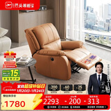 芝华仕（CHEERS）头等舱智能椅皮单椅电动躺摇懒人椅单人沙发芝华士明星椅K621橙