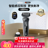 博朗（BRAUN）【情人节礼物】朱一龙同款剃须刀电动5系礼盒款往复式刮胡刀礼盒男士送男朋友生日礼物送男友