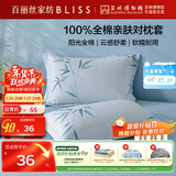 百丽丝水星家纺出品枕头套单件 全棉枕套枕巾纯棉枕头罩枕套一对48x74cm