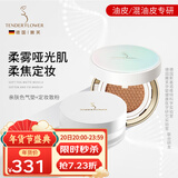 嫩芙准孕妇叶酸气垫bb霜遮瑕隔离粉底液专用护肤品化妆品彩妆新年礼盒 【油皮专用】亲肤色气垫+散粉