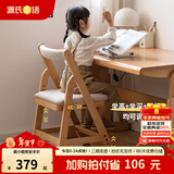 源氏木语儿童家具实木学习椅多功能可调节儿童座椅学生写字简约小户型家用软包椅子 【实木坐面】儿童升降椅