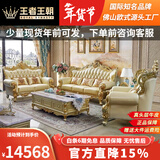 王者王朝欧式真皮沙发客厅奢华头层牛皮香槟金色全实木双面雕花别墅大户型 1+2+3沙发组合