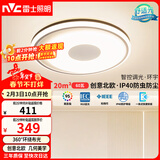 雷士（NVC）吸顶灯卧室灯具主灯北欧护眼创意语音声控智能LED环宇