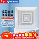 艾美特（AIRMATE）XC1006换气扇卫生间天花吸顶排风扇低噪厨房管道吊顶排气扇