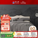富安娜床上四件套纯棉60支长绒棉贡缎刺绣全棉套件1.5米床(203*229cm)