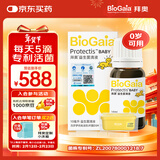 拜奥（BioGaia）益生菌经典滴剂10ml 瑞典进口 罗伊氏粘液乳杆菌 0-3岁可用