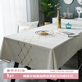 艾薇桌布布艺棉麻防水餐桌布会议茶几台布长方形盖布140*180流金岁月