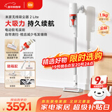 米家小米 无线吸尘器2 Lite 吸尘器 家用车载升级旋风风道 轻量省力二合一 持久澎湃吸力