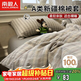 南极人A类抗菌全棉被套单件 100%纯棉床上被罩单人学生家用150*200cm