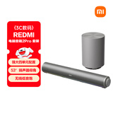 小米（MI）REDMI电脑音箱2Pro 套装 金属银 桌面音箱蓝牙音响 台式电脑笔记本游戏音响 长条音箱蓝牙电竞音箱