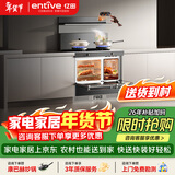 亿田集成灶【元宇宙系列】C6DL-A-DC 旋钮智控 蒸烤一体 集成灶一体式 左排烟天然气 油烟机 集成灶