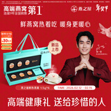 燕之屋 鲜热燕窝年货节礼盒春节礼物送礼礼品1.5g*6瓶冻干燕盏免煮燕窝