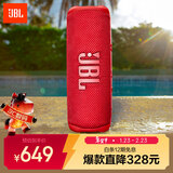 JBL FLIP6 音乐万花筒六代 便携式蓝牙音箱低音炮 防水防尘多台串联 赛道扬声器 独立高音单元 庆典红