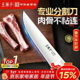 王麻子剔骨分割刀 屠宰厨师专用锋利多功能杀猪牛羊割肉切肉屠夫尖刀