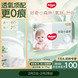 好奇（Huggies）心钻装小森林拉拉裤XL32片(12-17kg)