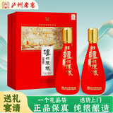泸州老窖泸州陈酿福运双禧52度浓香型白酒礼盒京东自营500ml*2瓶年货送礼